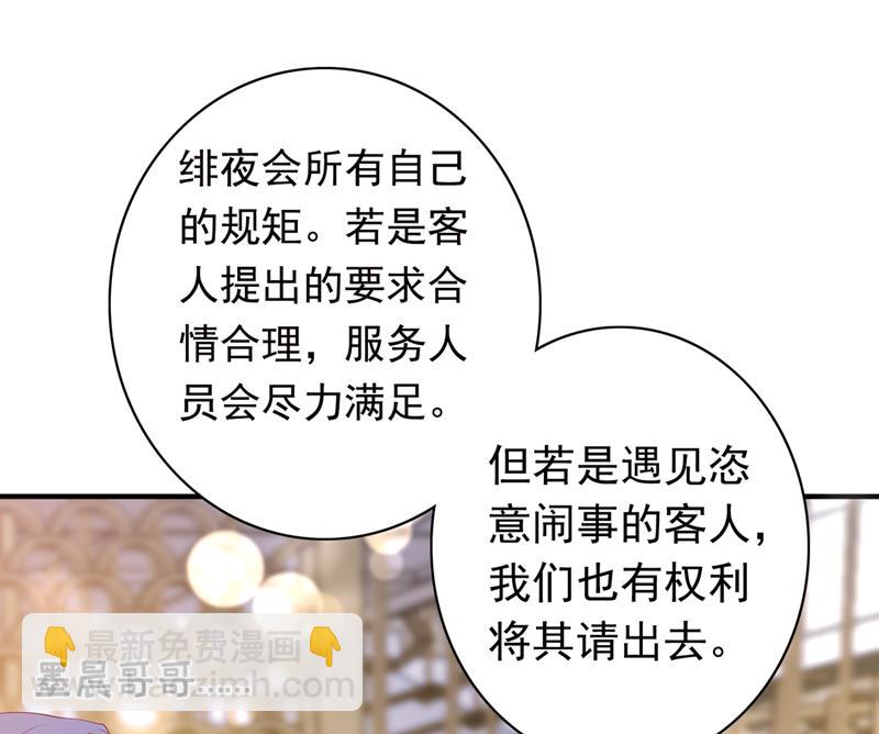 唐笙，你给我等着！17