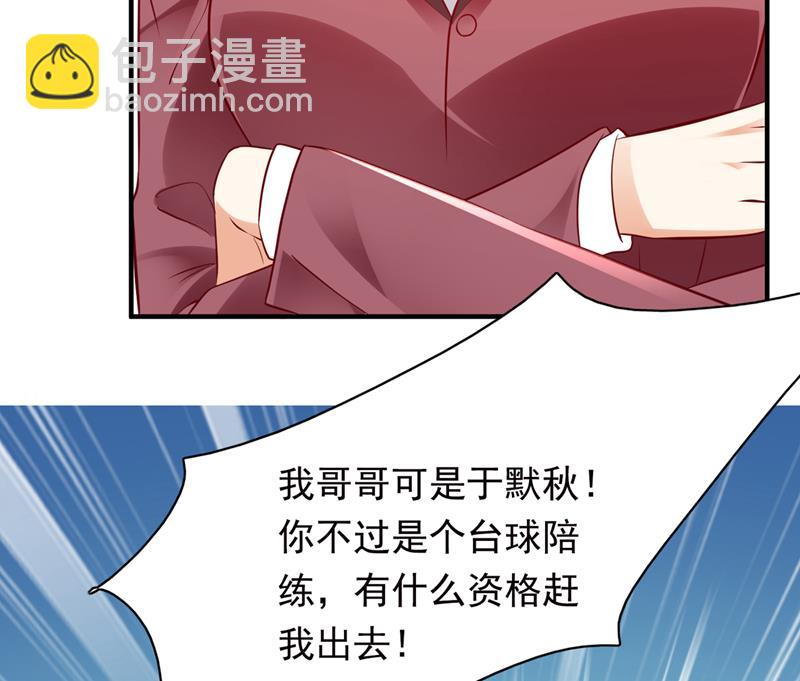 唐笙，你给我等着！22