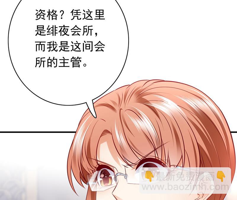 唐笙，你给我等着！26