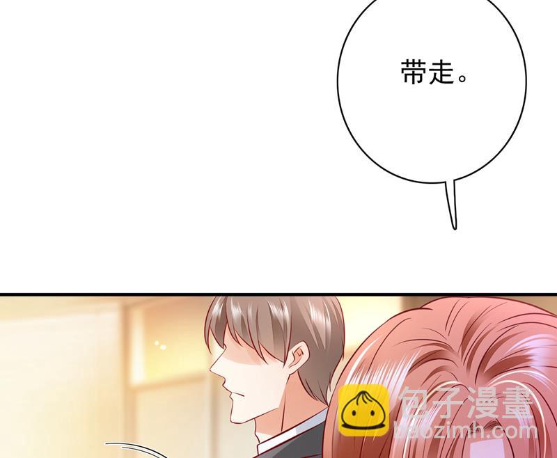 唐笙，你给我等着！29