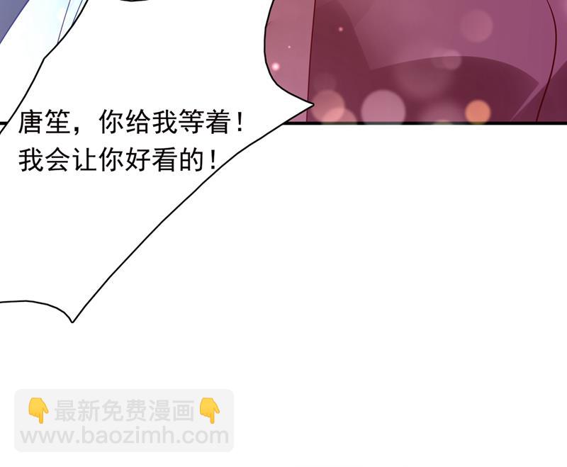 唐笙，你给我等着！31