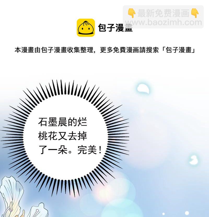 唐笙，你给我等着！32