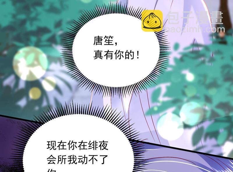 唐笙，你给我等着！37