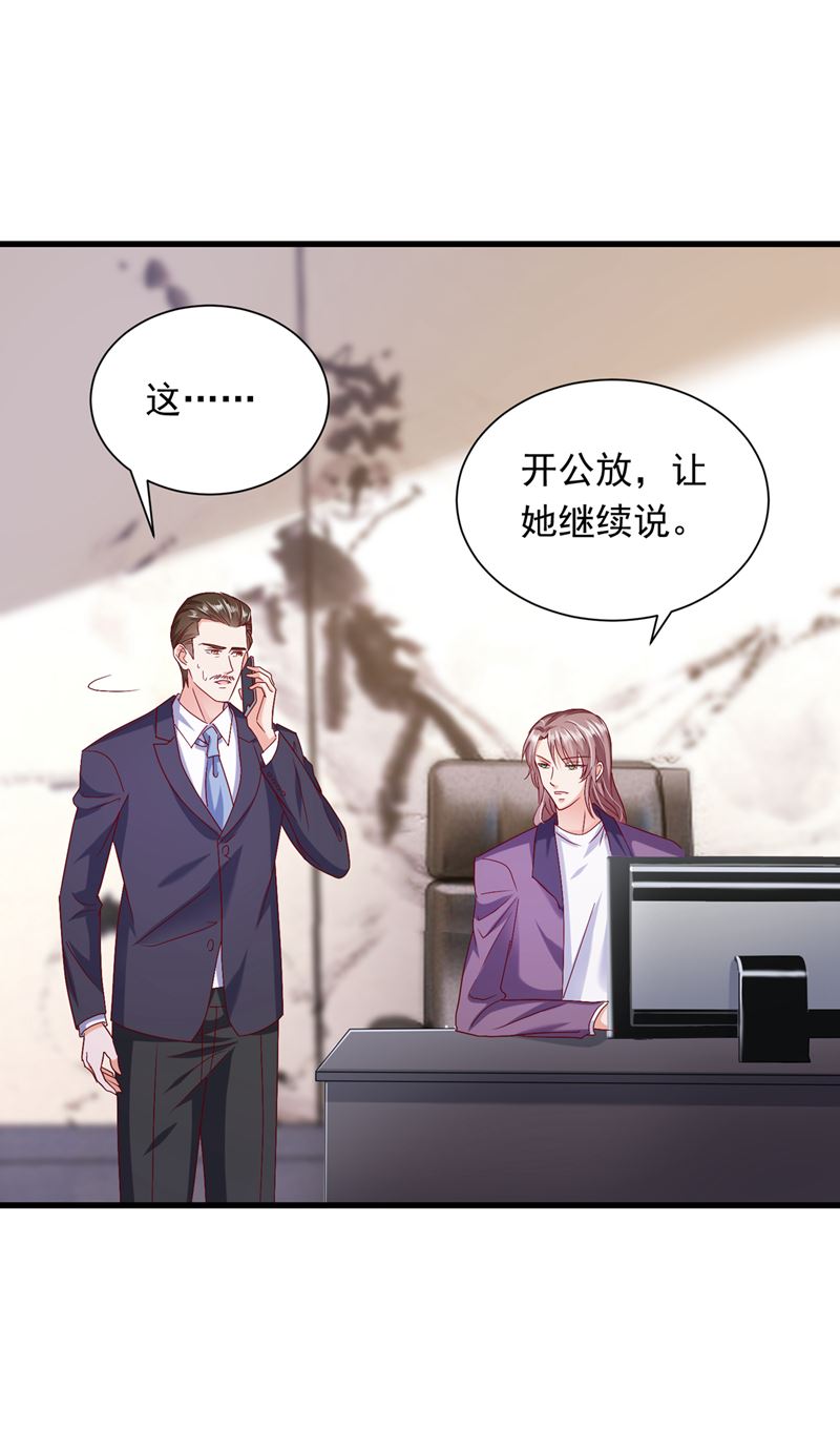 唐笙，你给我等着！43