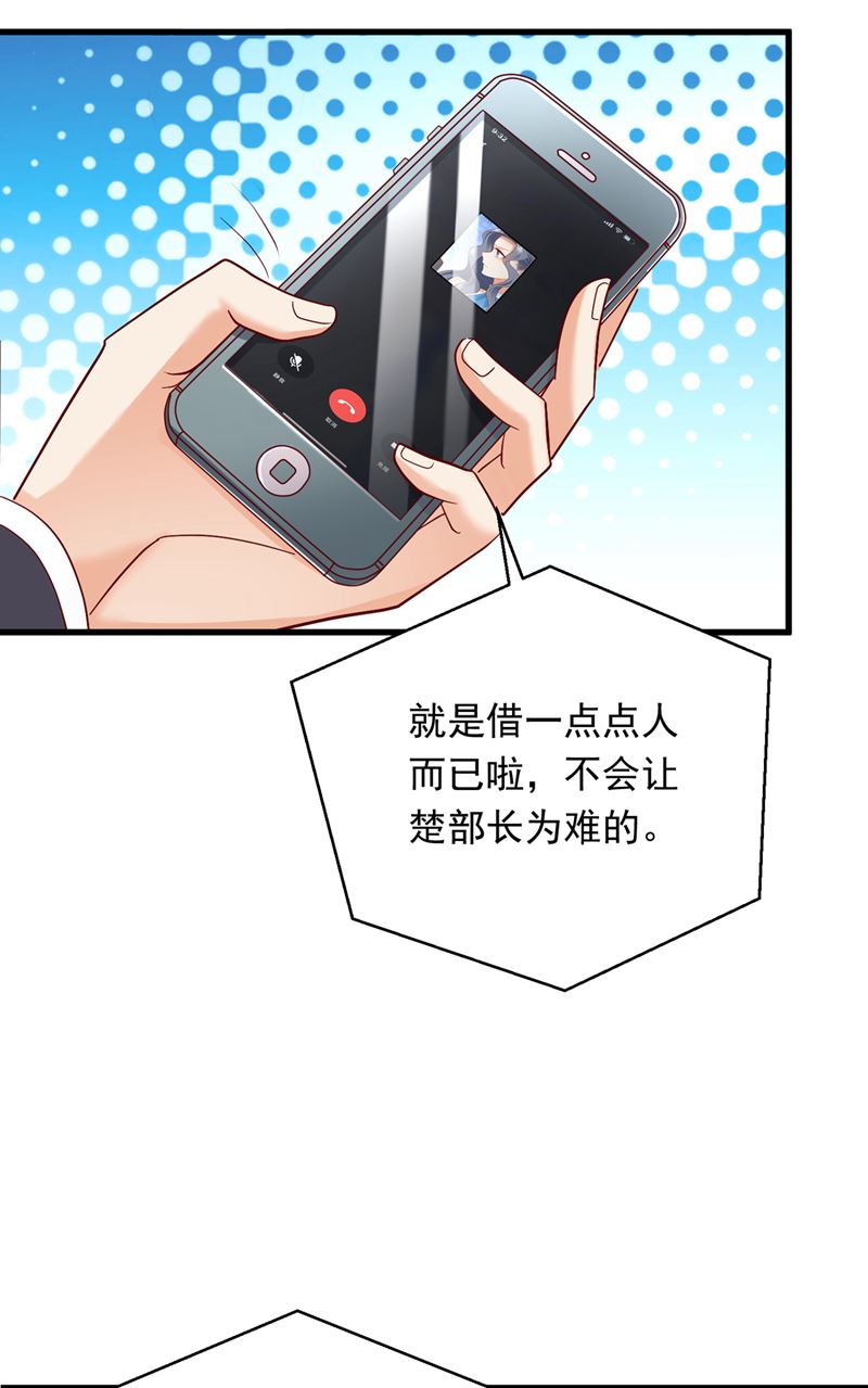 唐笙，你给我等着！44