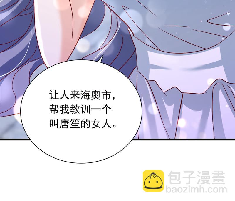唐笙，你给我等着！47