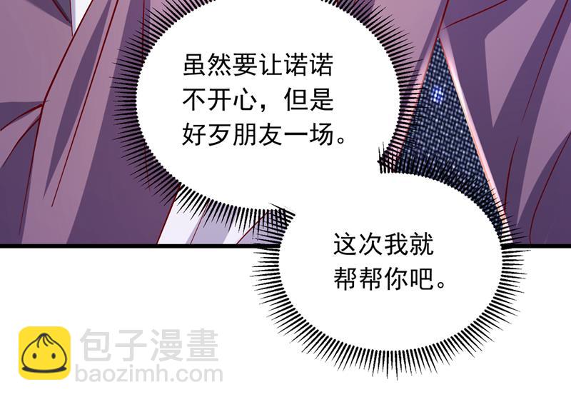 唐笙，你给我等着！58