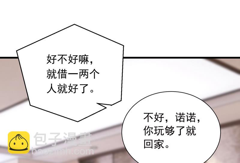 唐笙，你给我等着！59