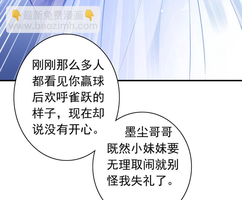 唐笙，你给我等着！6