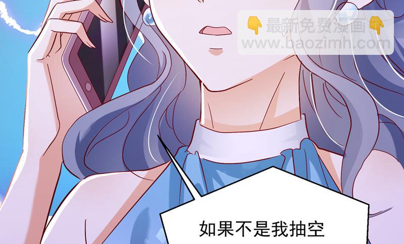 唐笙，你给我等着！63