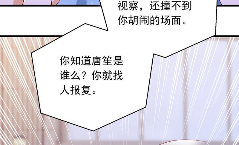 唐笙，你给我等着！64