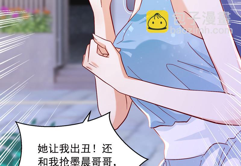 唐笙，你给我等着！66