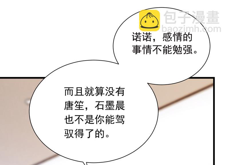 唐笙，你给我等着！68