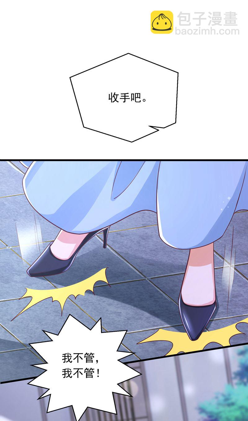 唐笙，你给我等着！71