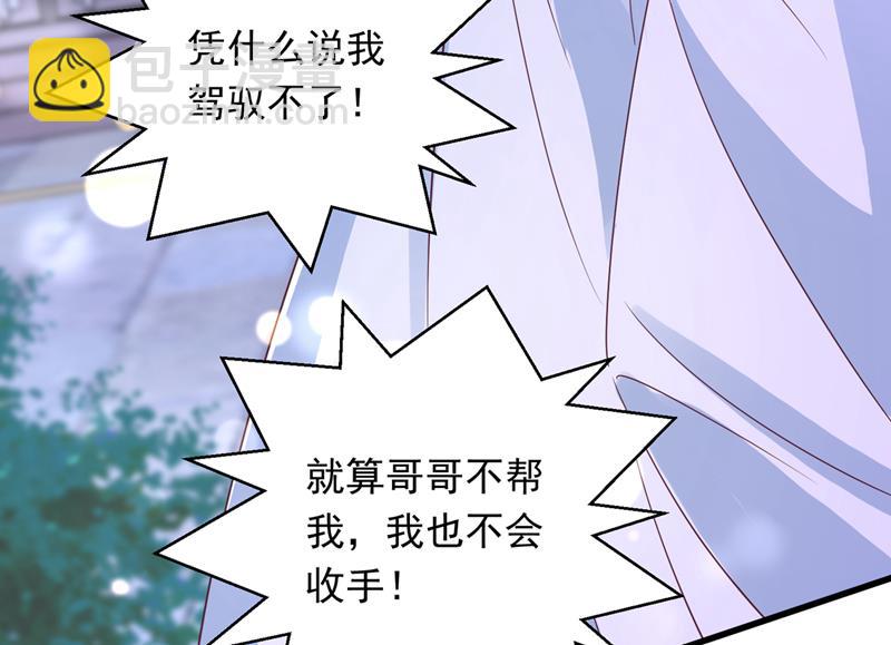 唐笙，你给我等着！74