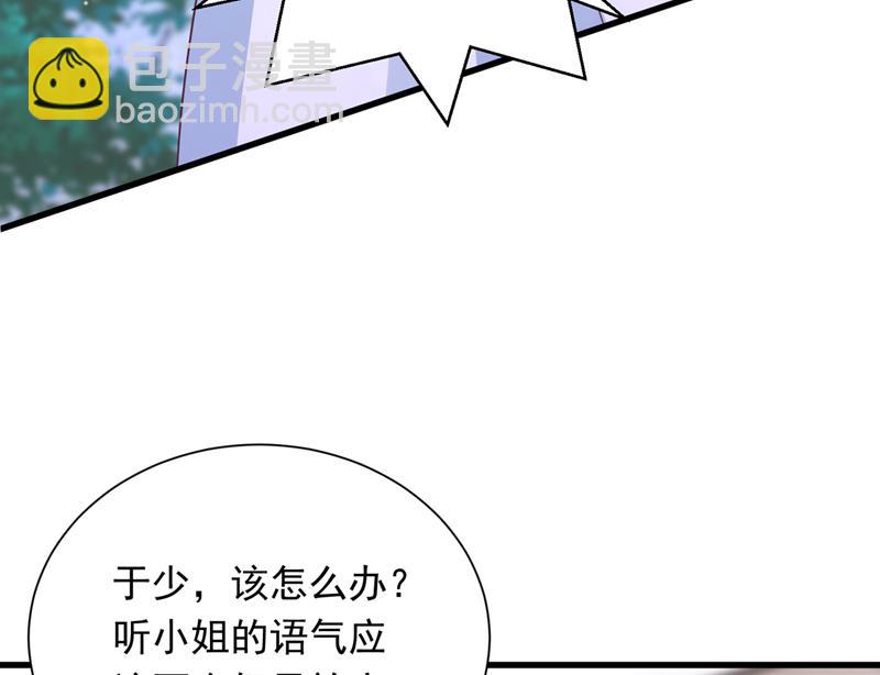 唐笙，你给我等着！75