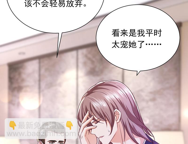 唐笙，你给我等着！76