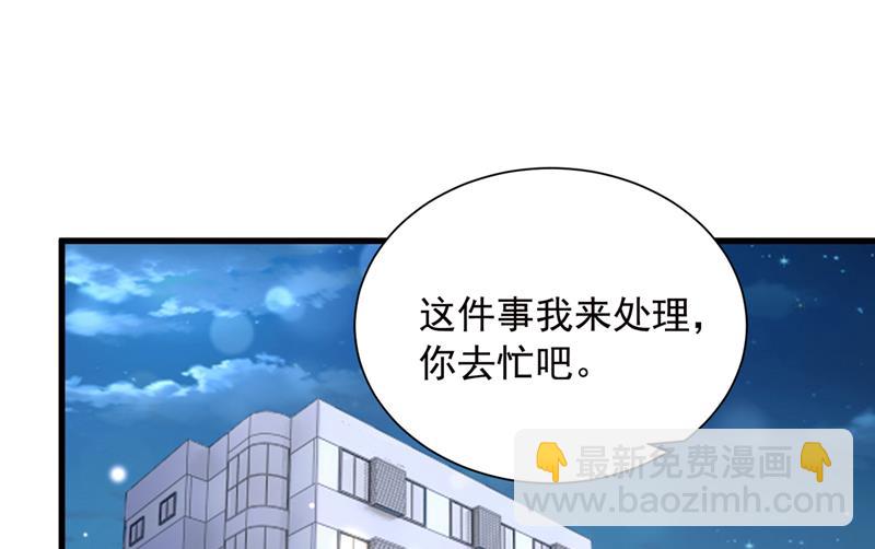 唐笙，你给我等着！78