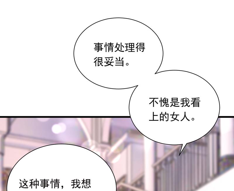 唐笙，你给我等着！81