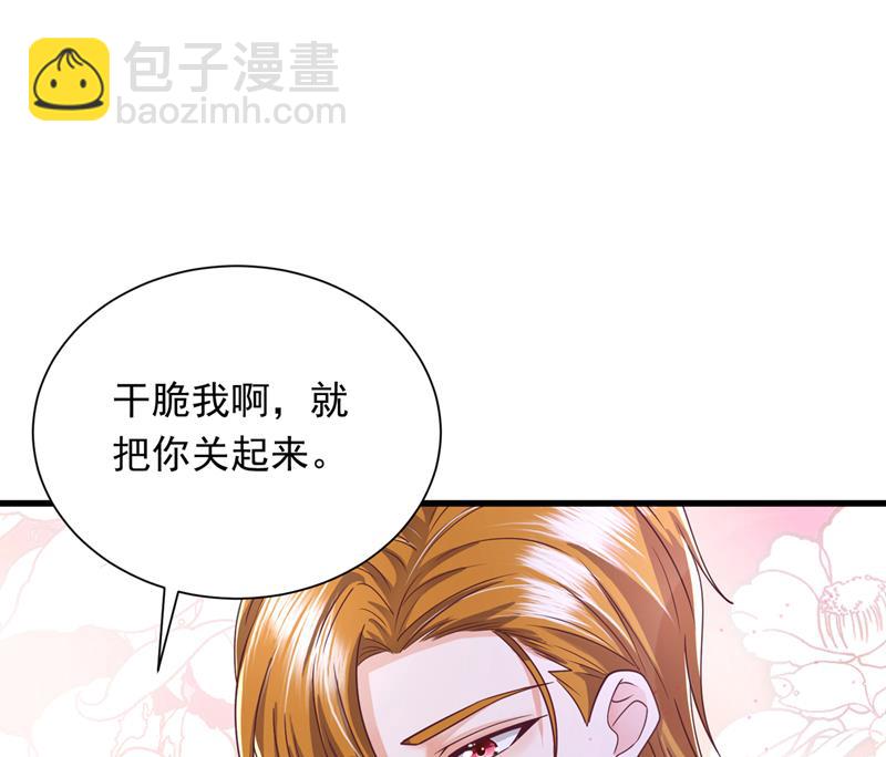 唐笙，你给我等着！84