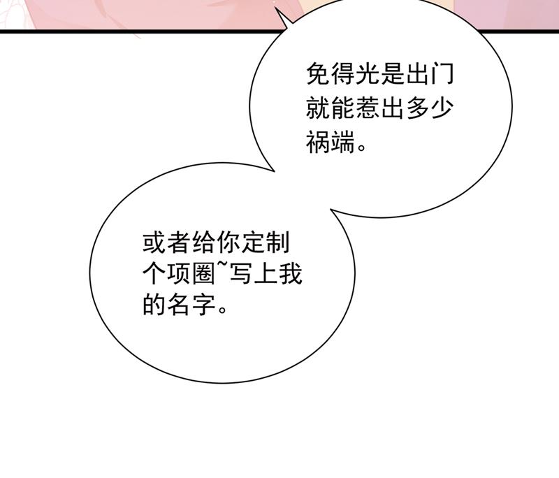 唐笙，你给我等着！86