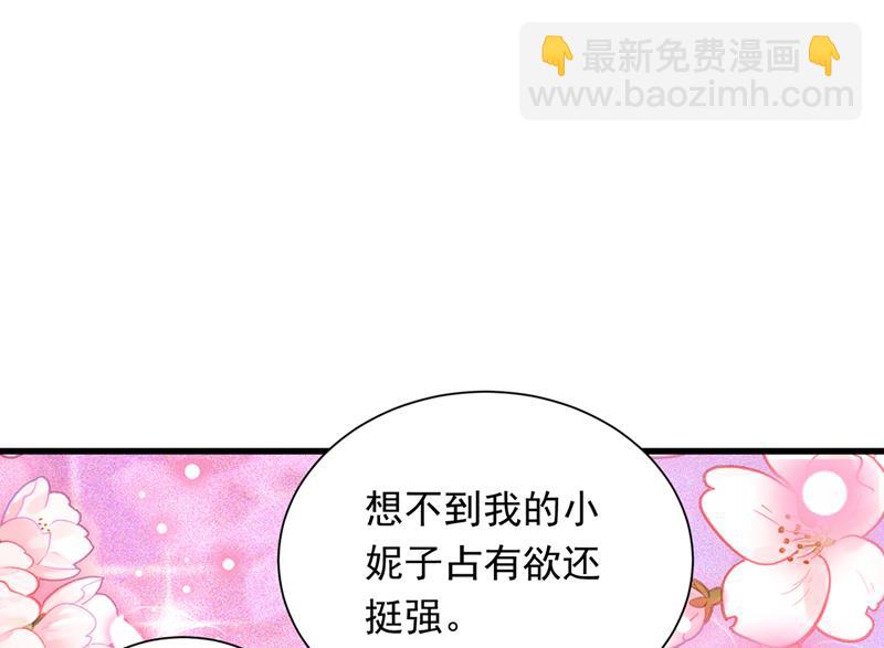 唐笙，你给我等着！87
