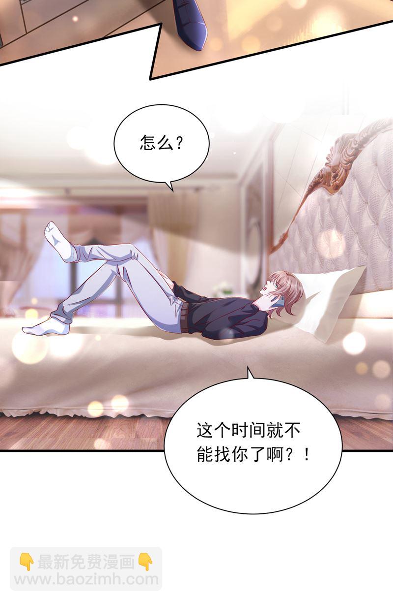 唐笙是我的底线18