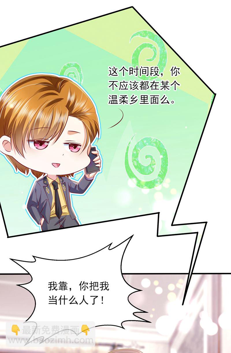 唐笙是我的底线19