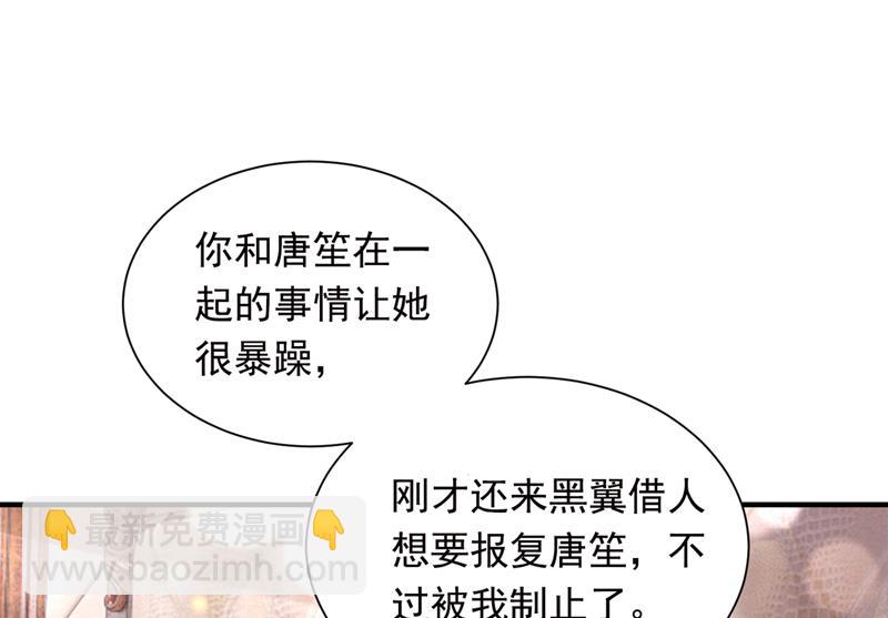 唐笙是我的底线27