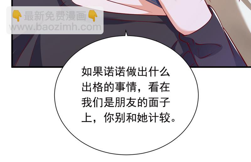 唐笙是我的底线32