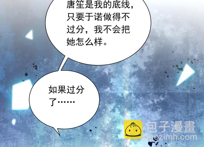 唐笙是我的底线36