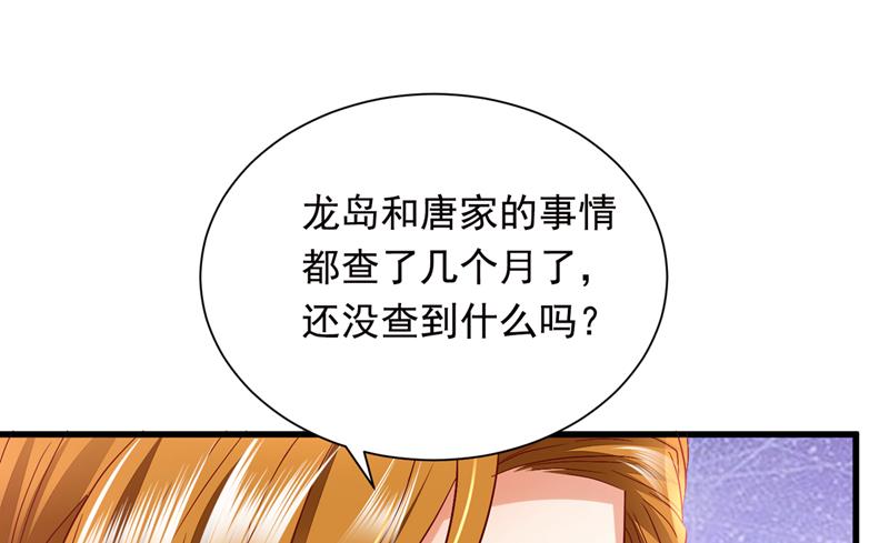 唐笙是我的底线62