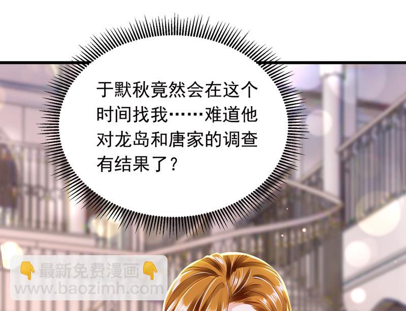 唐笙是我的底线9