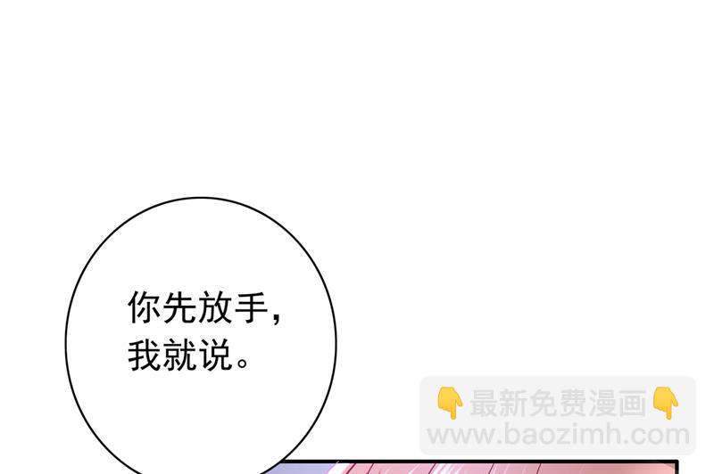 我永远站在你这边30