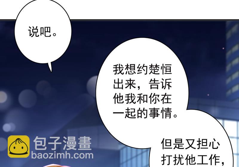 我永远站在你这边33