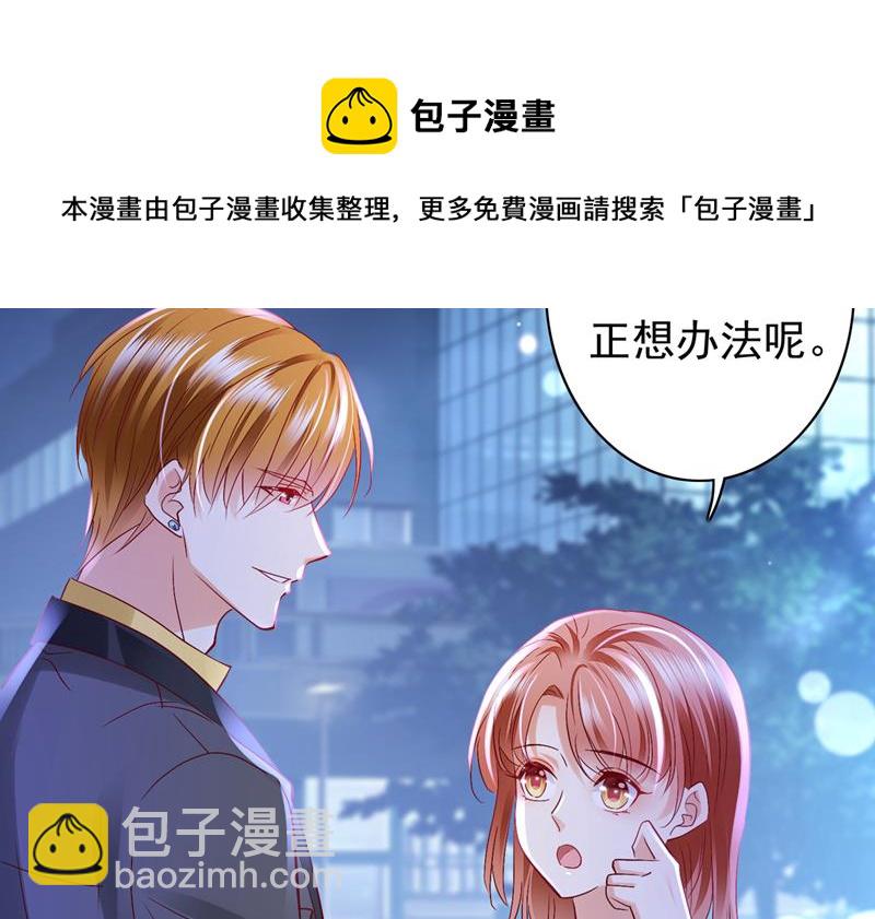 我永远站在你这边34