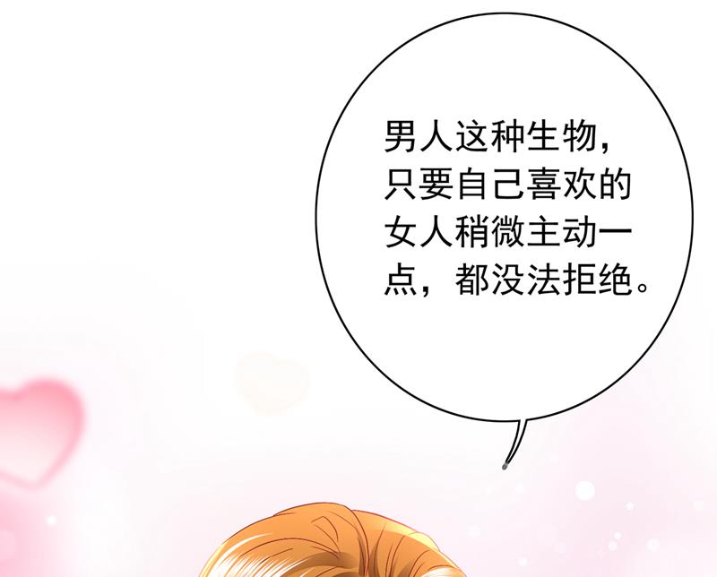 我永远站在你这边59