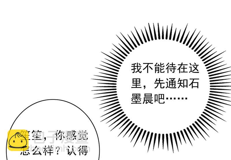 唐笙被下药了！20