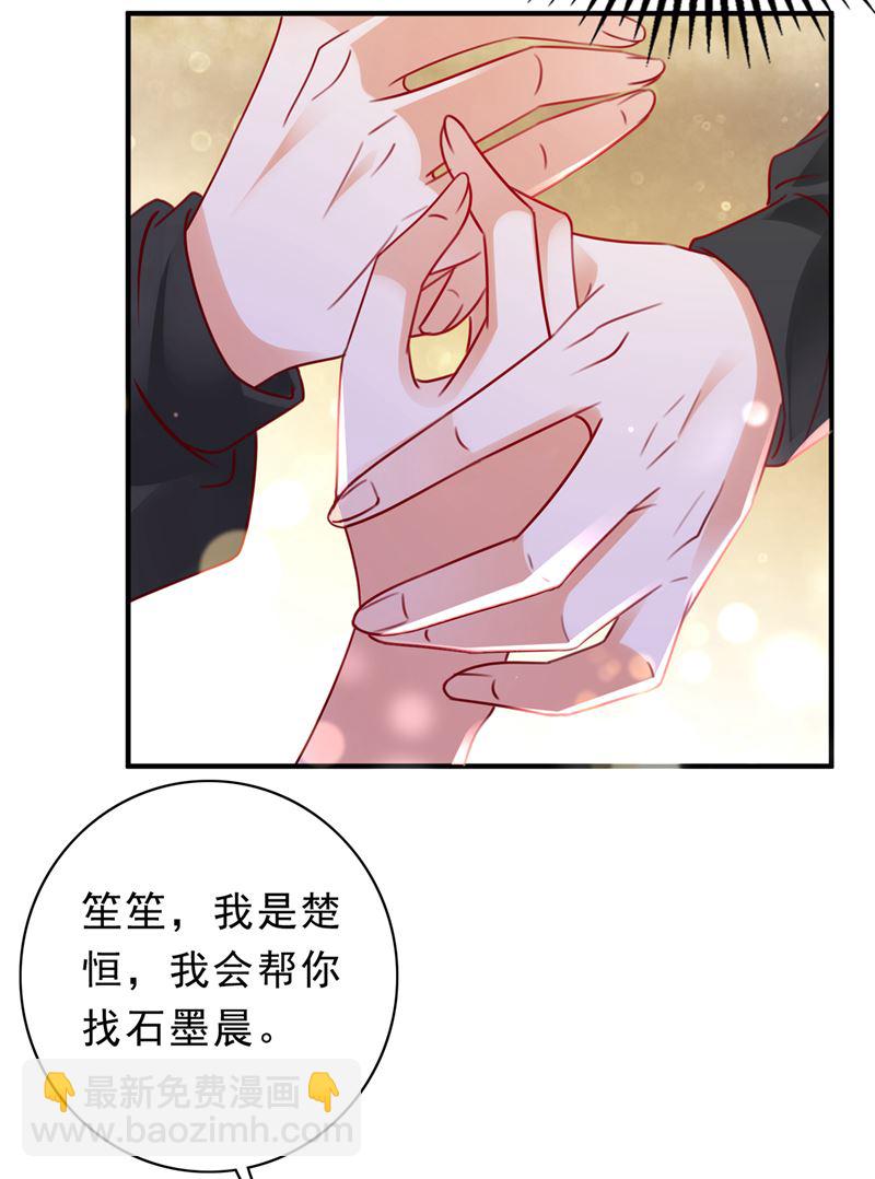 唐笙被下药了！28
