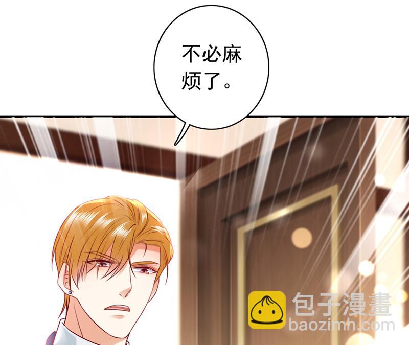 唐笙被下药了！32