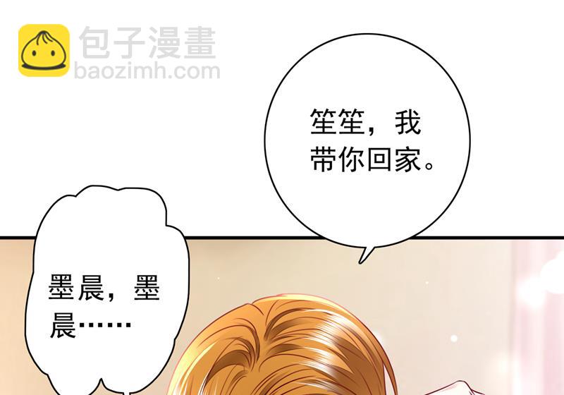 唐笙被下药了！35