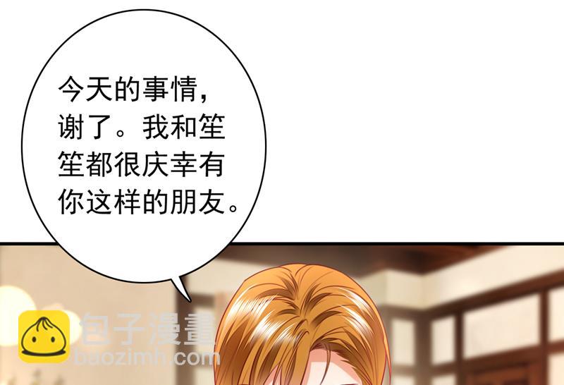唐笙被下药了！42