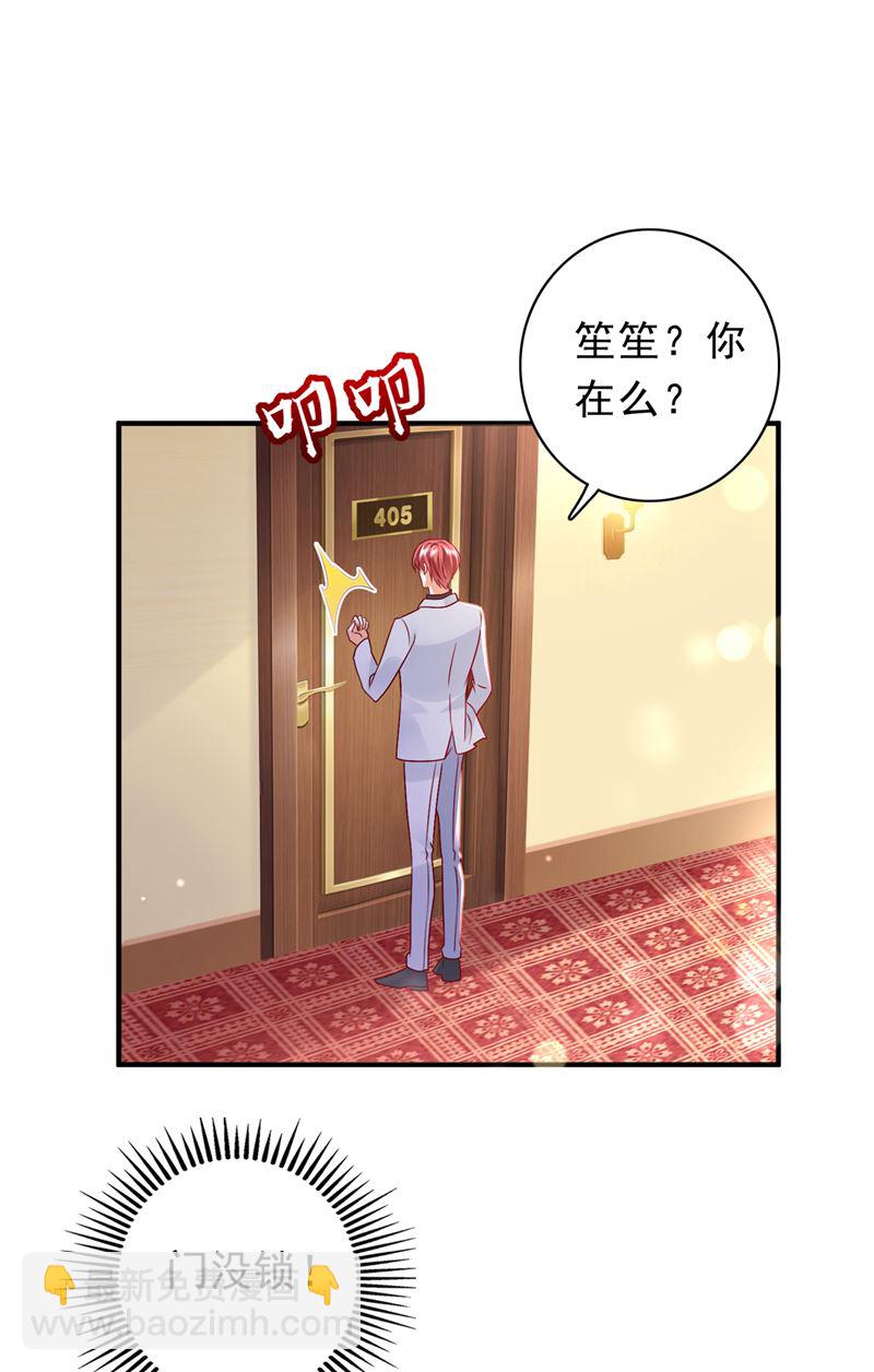 唐笙被下药了！6