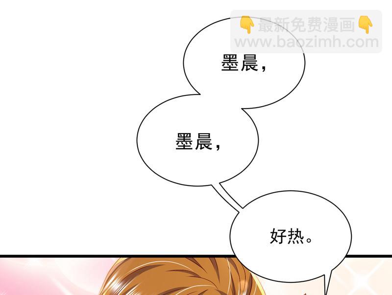 唐笙被下药了！61
