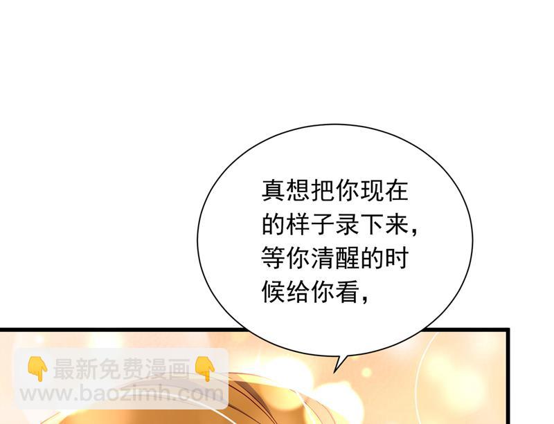 唐笙被下药了！64