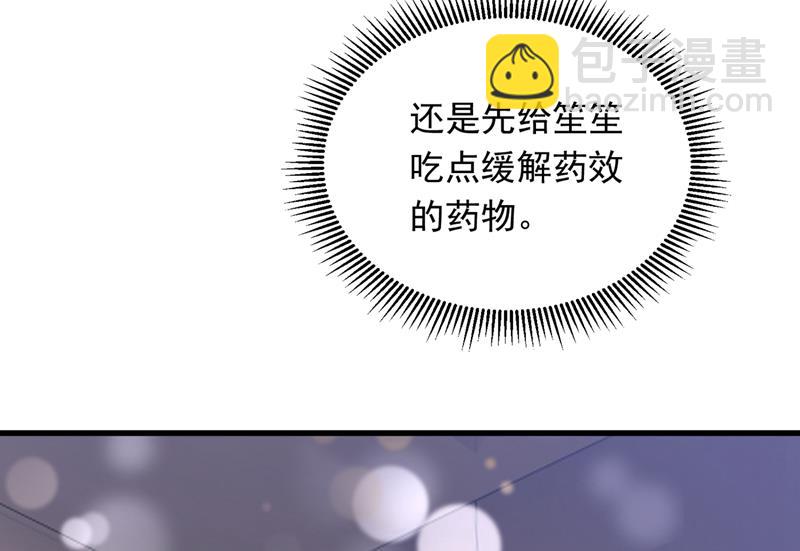 唐笙被下药了！67