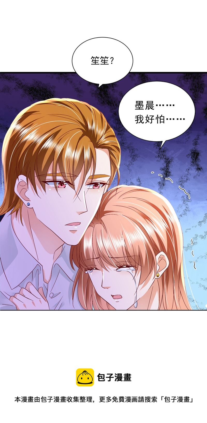 唐笙被下药了！79