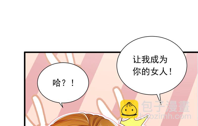 让我成为你的女人25