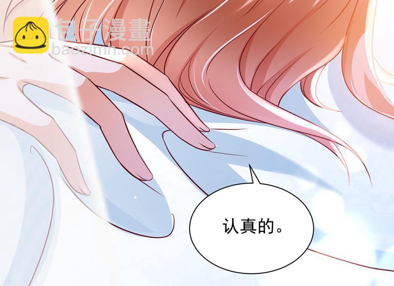 让我成为你的女人51