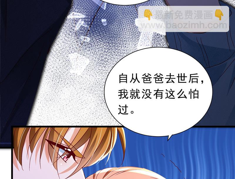 让我成为你的女人8